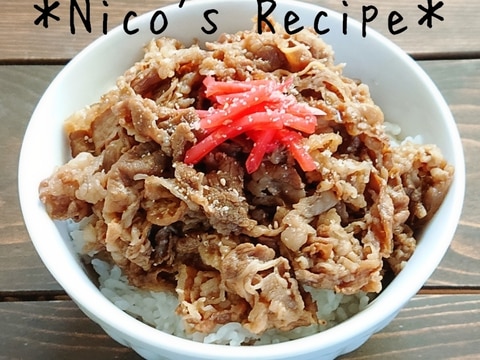 白だしで作る時短牛丼